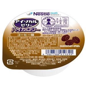 コーヒー味 66g／アイソカルゼリー ハイカロリー（ネスレ日本）9451101