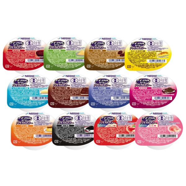 12種お試し詰合せセット／アイソカルゼリー ハイカロリー 66g×12個（ネスレ日本）