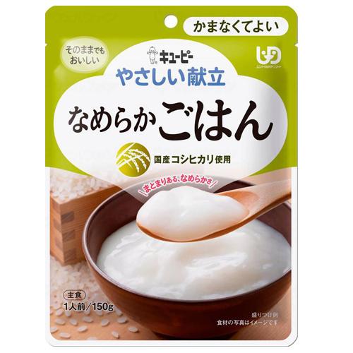 （ケース販売）なめらかごはん 150g×36個／やさしい献立（キューピー）Y4-14 かまなくてよい...