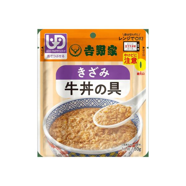 （7個セット）きざみ牛丼の具 80g／吉野家やさしいごはんシリーズ（吉野家）舌でつぶせる固さの介護食...