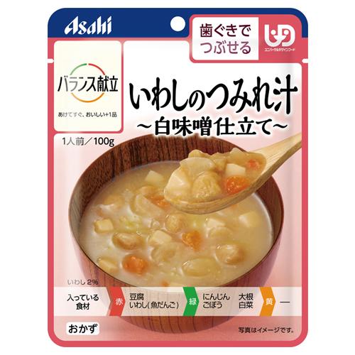 いわしのつみれ汁 白味噌仕立て 100g／バランス献立（アサヒグループ食品）歯ぐきでつぶせる固さの介...