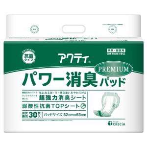 アテント 昼安心通気パッド 特に多いタイプ45枚入（約4回分吸収