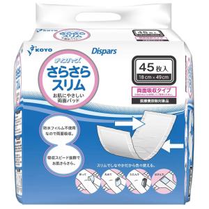 （ケース販売）ディスパース 両面吸収パッド さらさらスリム 45枚入×8袋 （約2回分吸収）（光洋ディスパース）｜egao-ichiba
