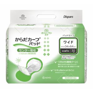 ライフリー 一晩中安心さらさらパッド Skin Condition ウルトラ／42枚