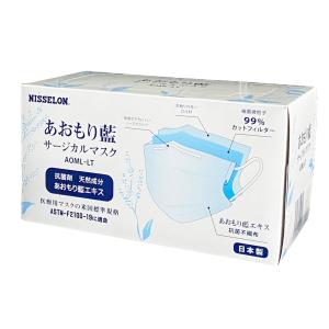あおもり藍 サージカルマスク 50枚入／ライトブルー 日本製（日精）｜egao-ichiba