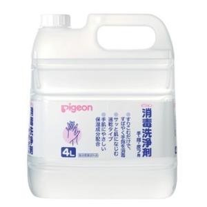 Pigeon（ピジョン） （ケース販売）消毒洗浄剤 4L×3本 手・指・皮フ用 
