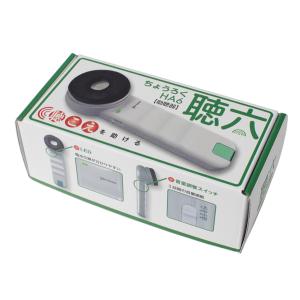 【ヤマト倉庫より365日出荷】聴六（ちょうろく） HA-6 携帯型助聴器（プリモ）｜えがおコレクション