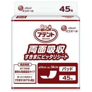 （ケース販売）アテント 両面吸収すきまにピッタリシート45枚入×8袋（約3回分吸収）（大王製紙）