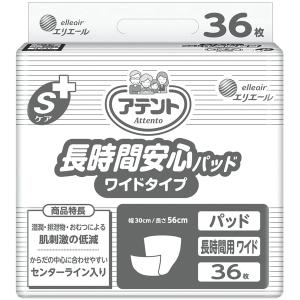 アテント Sケア軟便安心パッド 20枚（大王製紙）約5回分吸収、軟便吸収