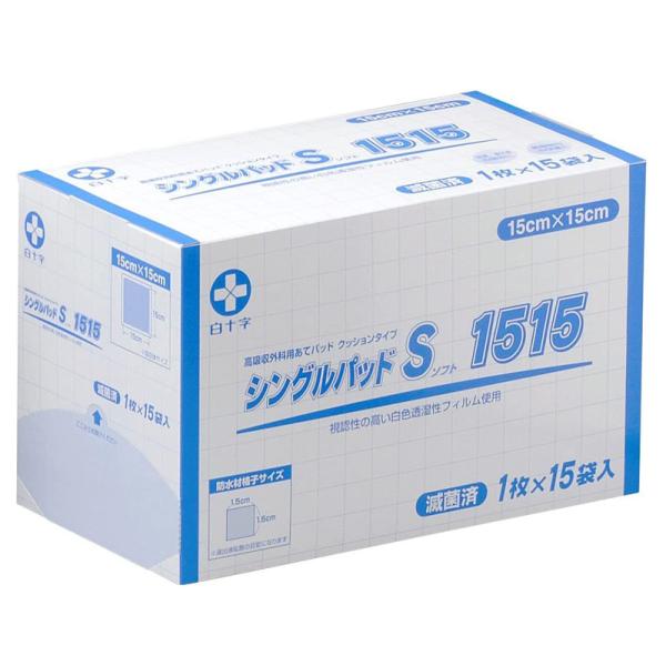 （ケース販売）シングルパッドS 1515／15袋入×8（白十字）滅菌済 外科用パッド