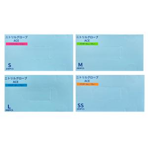 ニトリルグローブACE（エース）／ブルー SSサイズ 200枚入