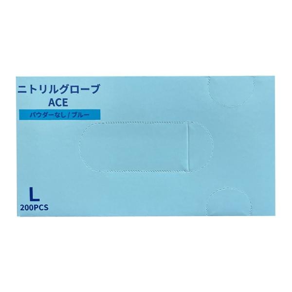 ニトリルグローブACE（エース）／ブルー Lサイズ 200枚入 粉なしニトリル手袋（ファーストレイト...