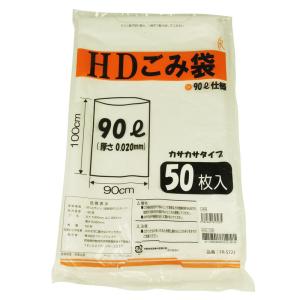 （ケース販売）HDごみ袋 90L／50枚入×6袋 カサカサタイプ（ファーストレイト）｜egao-ichiba