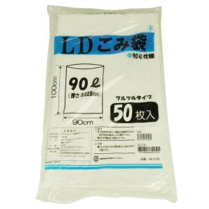 （ケース販売）LDごみ袋 90L／50枚入×6袋 ツルツルタイプ（ファーストレイト）｜egao-ichiba