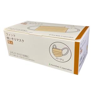 フィット使い切りマスク 極太 50枚入／ベージュFR-644