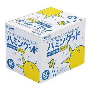 モルテン ハミングット（口腔清掃用スポンジブラシ） 50本入