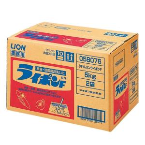 ライポンF粉末 10kg（ライオンハイジーン）｜egao-ichiba