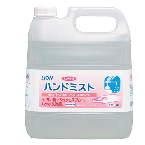 （ケース販売）サニテートA ハンドミスト／4L×2本（ライオンハイジーン）