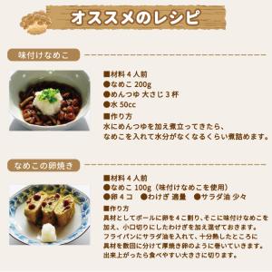 【4個セット】なめこ栽培キット×4本 福島県産...の詳細画像4