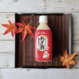 福島県・ストレートあま酒 350ml×10本入り *　ノンアルコール　宝来屋　米糀　こうじ　贈り物　甘酒　腸活　送料無料｜egao-ichiba