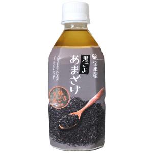 黒ごまあまざけ 350ml×8本入り *　福島県　送料無料　ノンアルコール　宝来屋　米糀　こうじ　贈り物　甘酒　腸活｜egao-ichiba