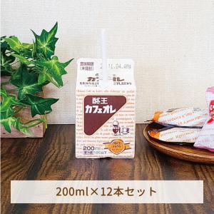 酪王カフェオレ 200ml 12本セット*