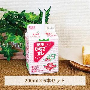 福島県・酪王協同乳業　酪王いちごオレ　200ml ×6本入り　酪王　カフェオレ　生乳 (クール便)｜egao-ichiba