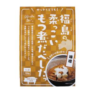 （送料無料）福島の柔っこいもつ煮だべしたっ 味噌味*　お土産　おみやげ　グルメ　福島郷土料理　お試し価格 (メール便)｜egao-ichiba