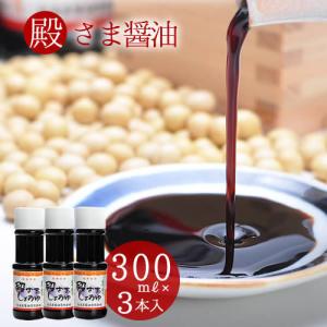 送料無料|萩・松美屋醤油の「殿さましょうゆ300mlx3本セ...