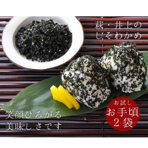 ふりかけ ポイント消化 しそわかめ 4袋 送料...の詳細画像5