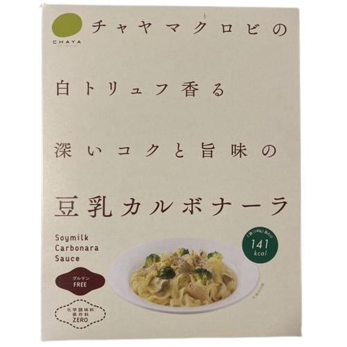 CHAYAマクロビフーズ　豆乳カルボナーラ 小麦不使用 乳不使用 卵不使用 アレルギー対応食品