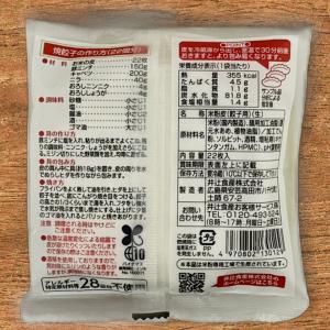 井辻食産 お米の皮 餃子用 小麦不使用 乳不使...の詳細画像2