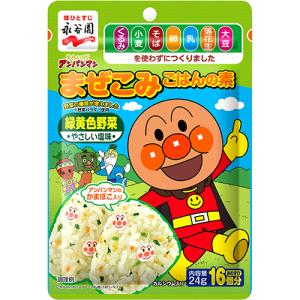 永谷園 それいけ!アンパンマンまぜこみごはんの素 緑黄色野菜　小麦不使用 乳不使用 卵不使用 アレルギー対応食品