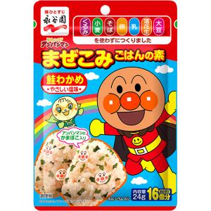 永谷園 それいけ!アンパンマンまぜこみごはんの素 鮭わかめ　小麦不使用 乳不使用 卵不使用 アレルギー対応食品