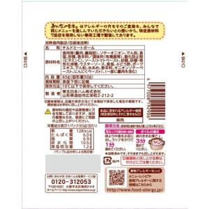 日本ハム みんなの食卓 ミートボール 65g ...の詳細画像1