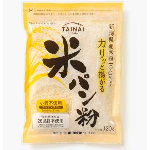 タイナイ　米パン粉 小麦不使用 乳不使用 卵不使用 アレルギー対応食品