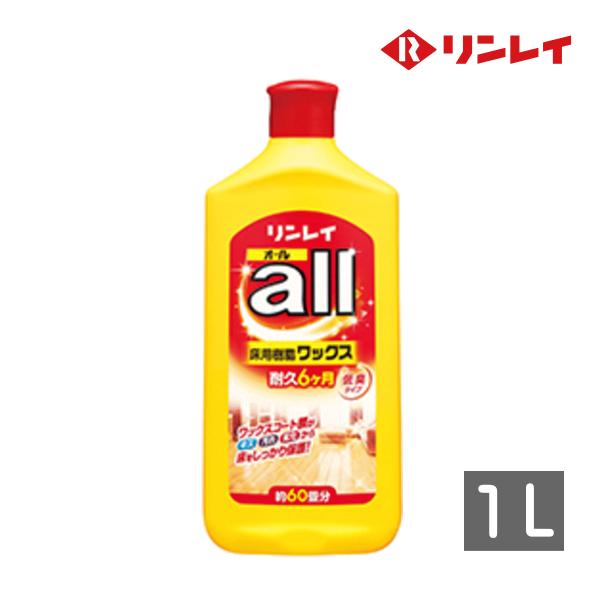 オール 1L リンレイ 木床用 ベーシックタイプ 樹脂 ワックス (574219)