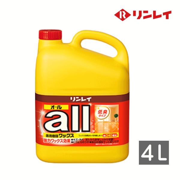 オール 4L リンレイ 木床用 樹脂 ワックス ベーシックタイプ (574345)