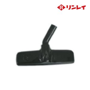 床用 吸い口 RD370, RD-ECO2 用 リンレイ 掃除機 現行品 標準装備品 業務用 (RDR1219)｜egaonmo