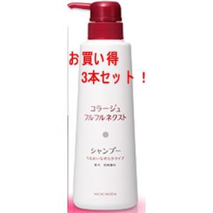 ≪送料無料≫コラージュフルフルネクストシャンプーS 400m...