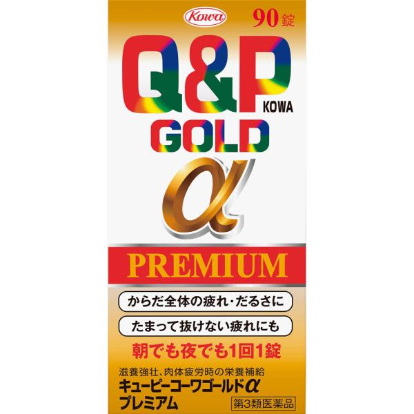 興和 キューピーコーワゴールドα プレミアム ９０錠 【第３類医薬品】