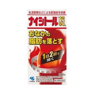 【第2類医薬品】ナイシトール85a（280錠）