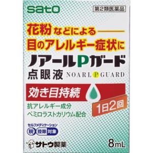 佐藤製薬 ノアールＰガード点眼液 ８ｍｌ  【第２類医薬品】期限　2024年8月