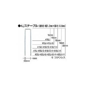 MAX タッカ用ステンレスステープル 肩幅4mm 長さ16mm 5000本入り 416JS