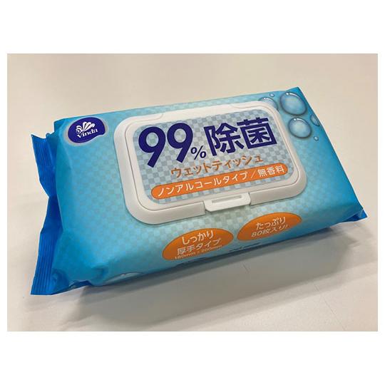 99％除菌ウェットティッシュ(ノンアルコール・しっかり厚手タイプ)80枚入