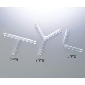 1-4351-01 ガラスジョイント T字管 0430-01-10