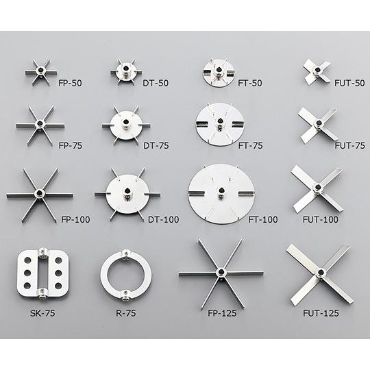 1-5505-23 トルネード用撹拌羽根 フラットパドル(ボス付き) φ125mm