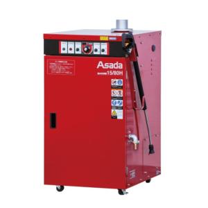 アサダ　電動式高圧洗浄機 温水洗浄機 HD1510HE 温水洗浄機15/100H 50Hz仕様