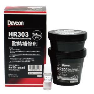 耐熱用金属補修剤 デブコンHRスーパー3000 500g ガラステープ付