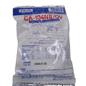 シゲマツ 防毒マスク用 吸収缶 有機ガス用 C...の詳細画像1